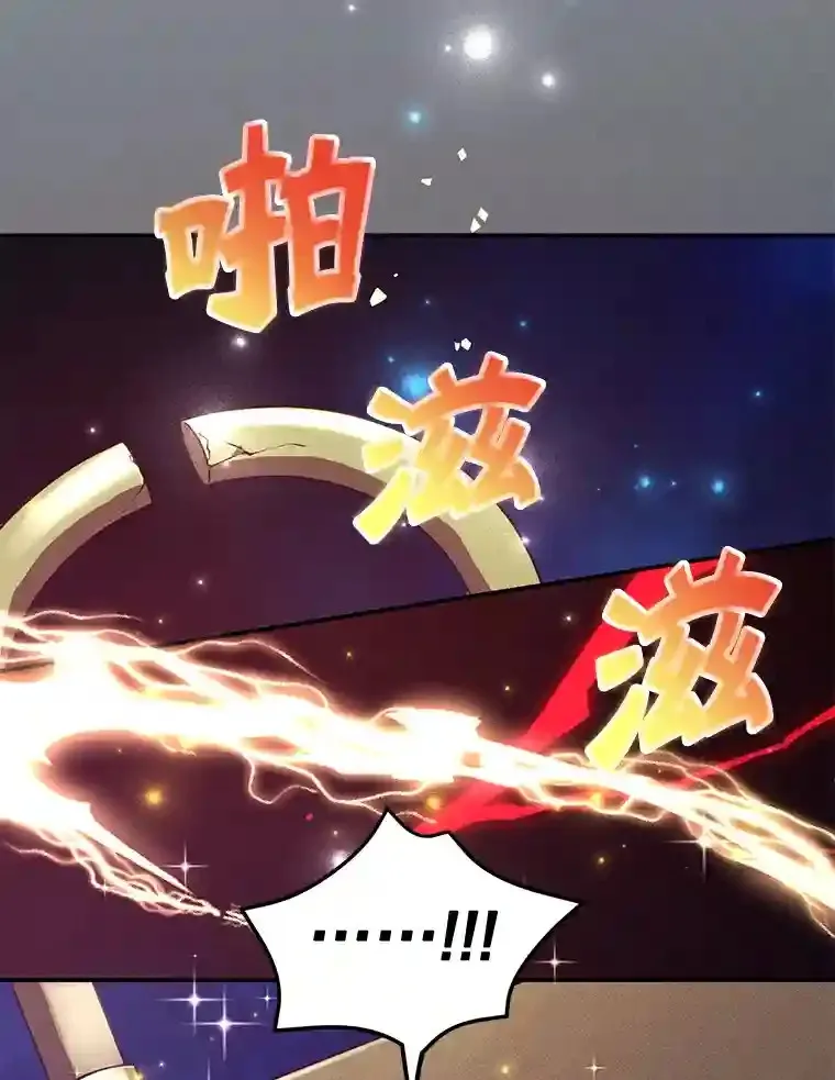 12.无伤攻略地下城 第33页