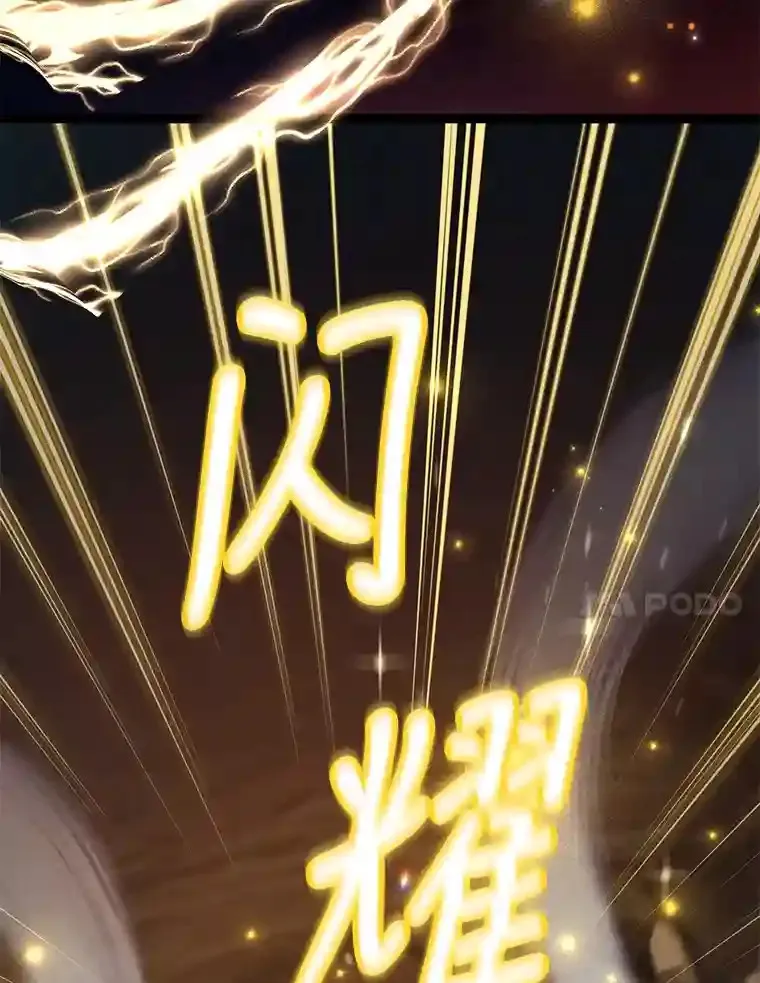 12.无伤攻略地下城 第35页