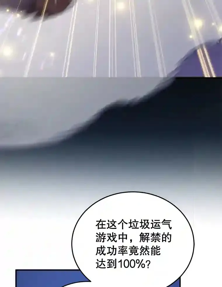 12.无伤攻略地下城 第37页