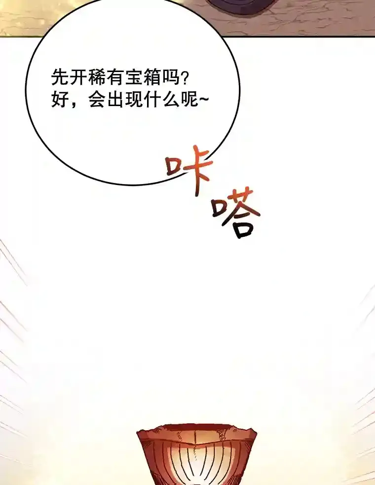 12.无伤攻略地下城 第40页