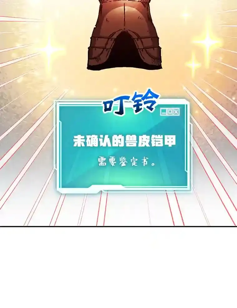 12.无伤攻略地下城 第41页