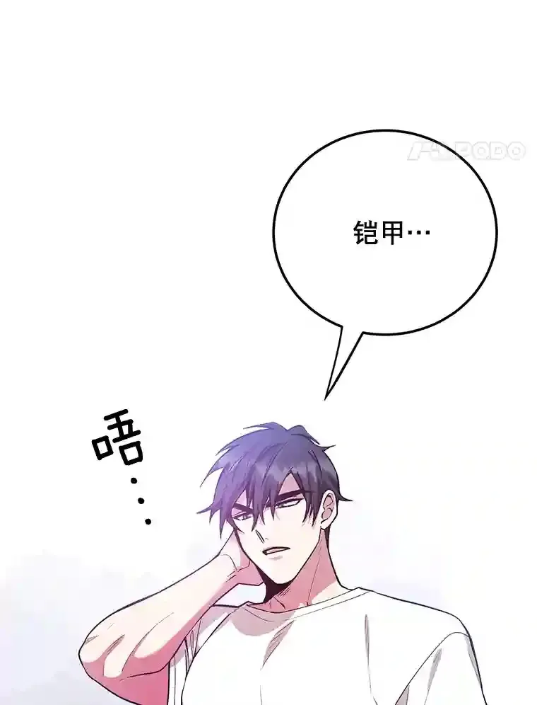 12.无伤攻略地下城 第42页