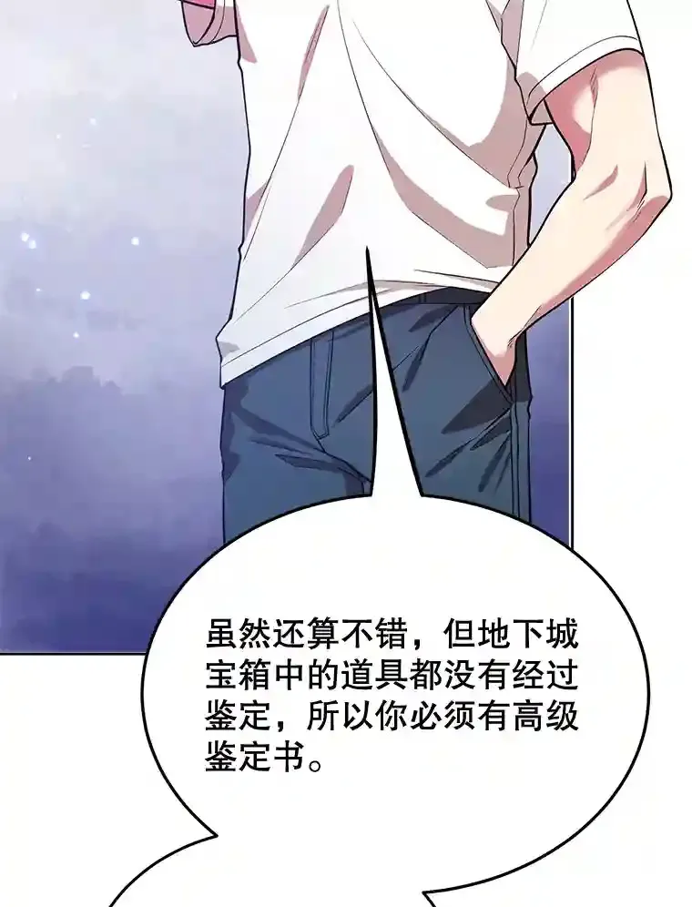 12.无伤攻略地下城 第43页