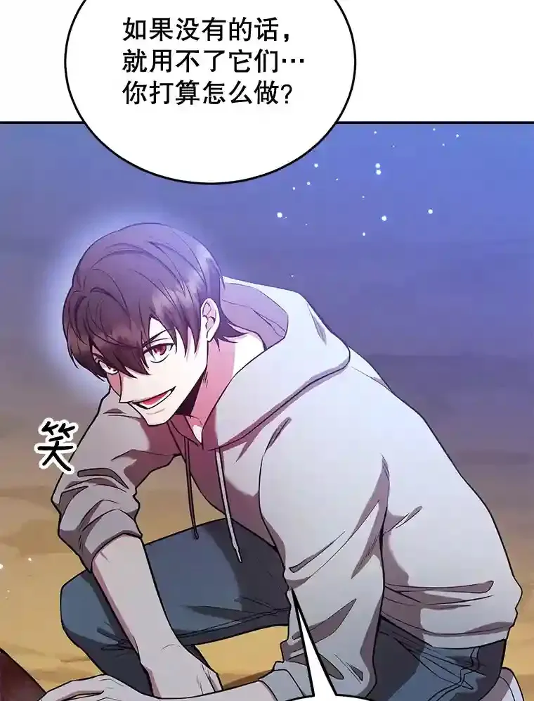 12.无伤攻略地下城 第44页