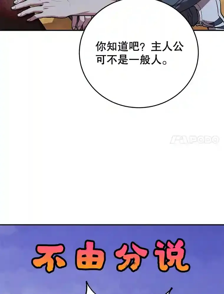 12.无伤攻略地下城 第45页
