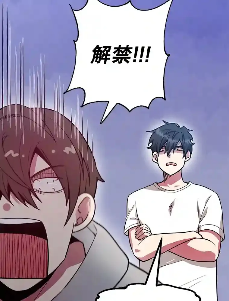 12.无伤攻略地下城 第46页