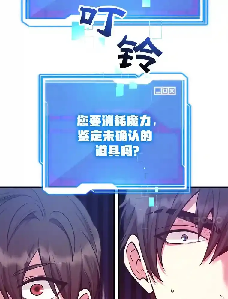 12.无伤攻略地下城 第48页