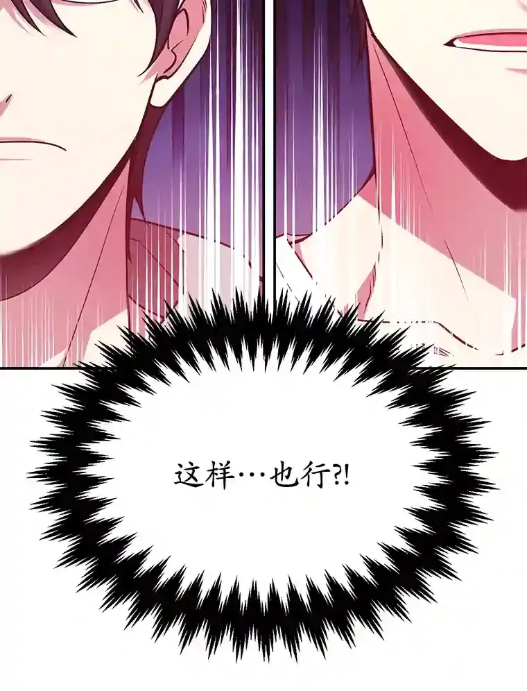 12.无伤攻略地下城 第49页