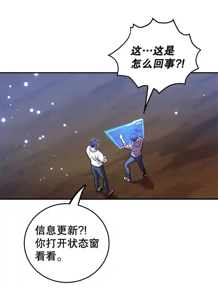 12.无伤攻略地下城 第50页