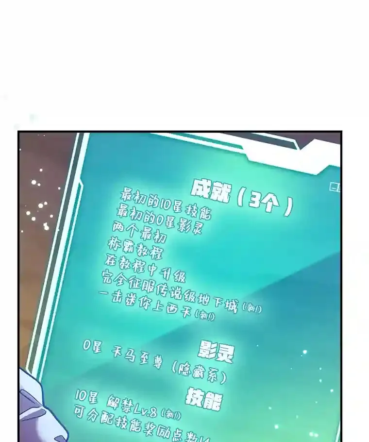 12.无伤攻略地下城 第51页