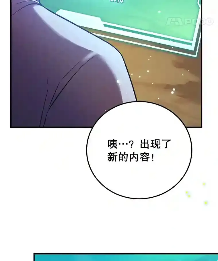12.无伤攻略地下城 第52页