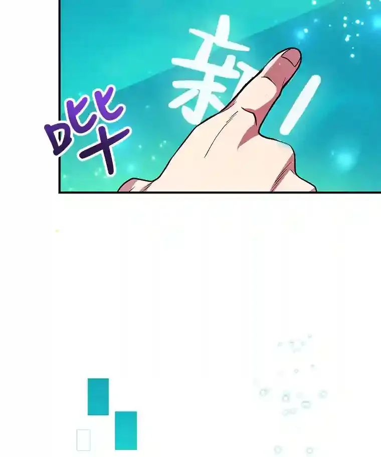 12.无伤攻略地下城 第53页