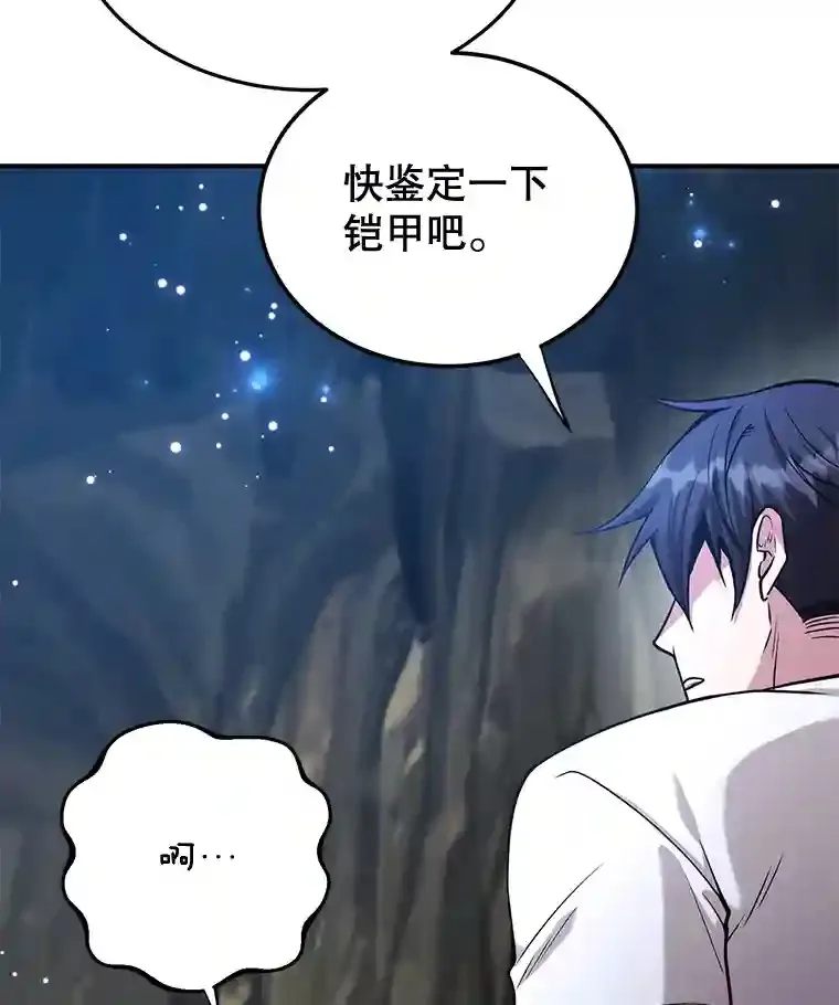 12.无伤攻略地下城 第56页