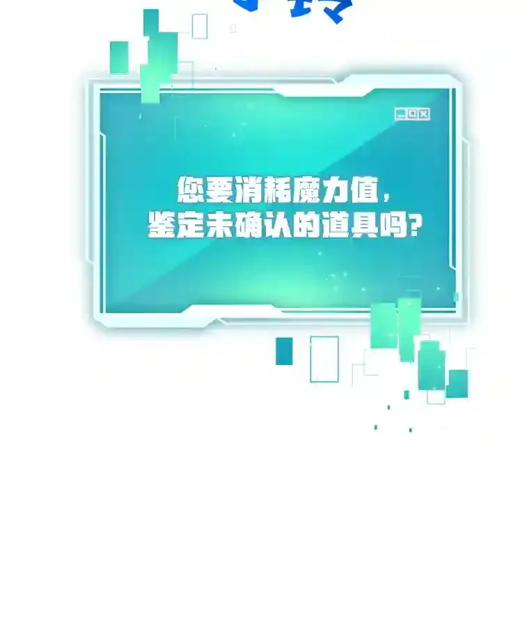 12.无伤攻略地下城 第58页