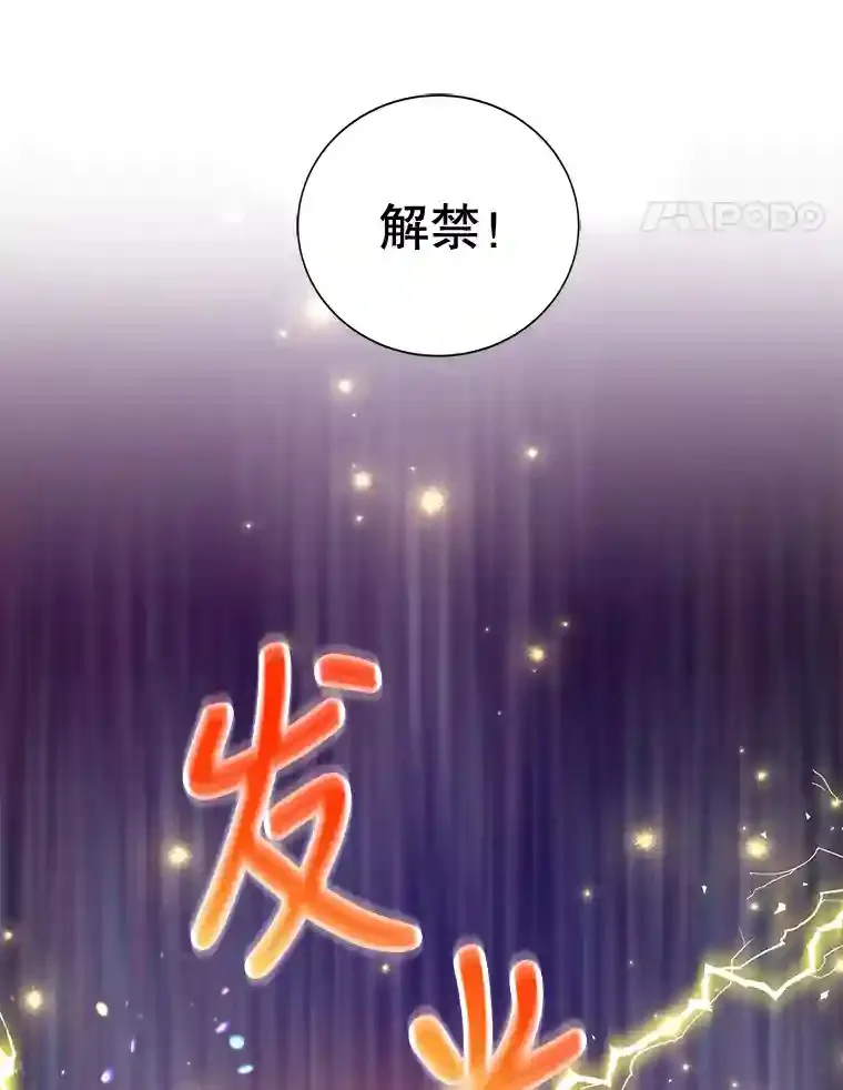 12.无伤攻略地下城 第59页