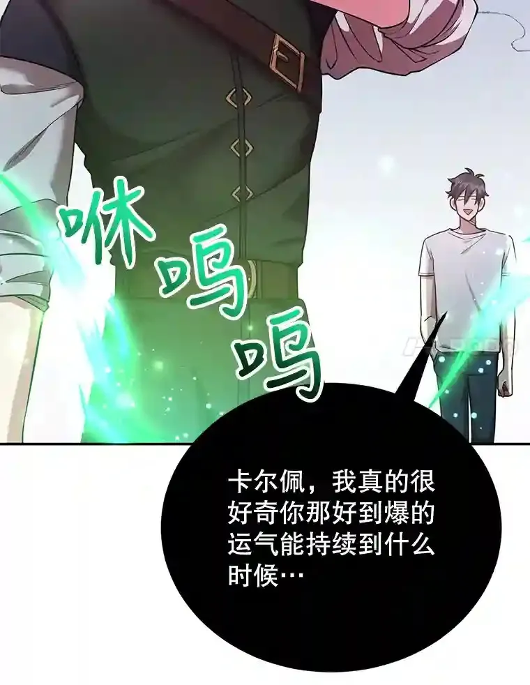12.无伤攻略地下城 第62页