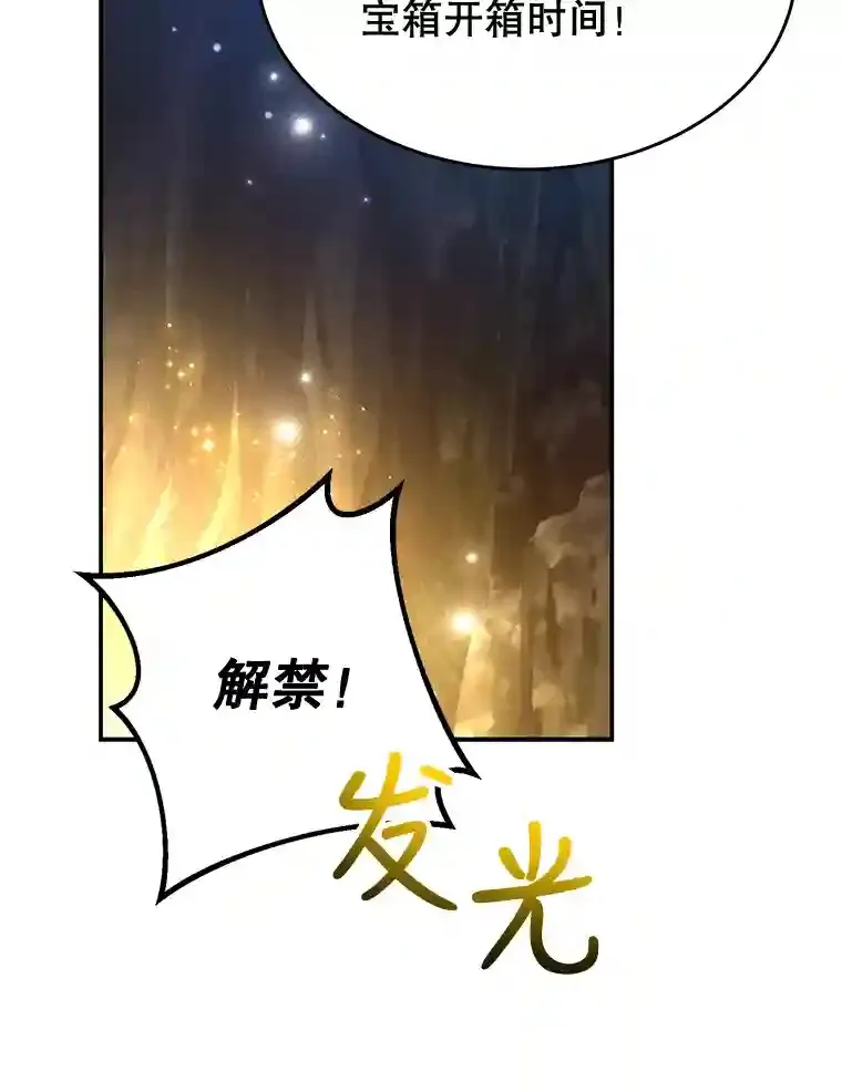 12.无伤攻略地下城 第64页