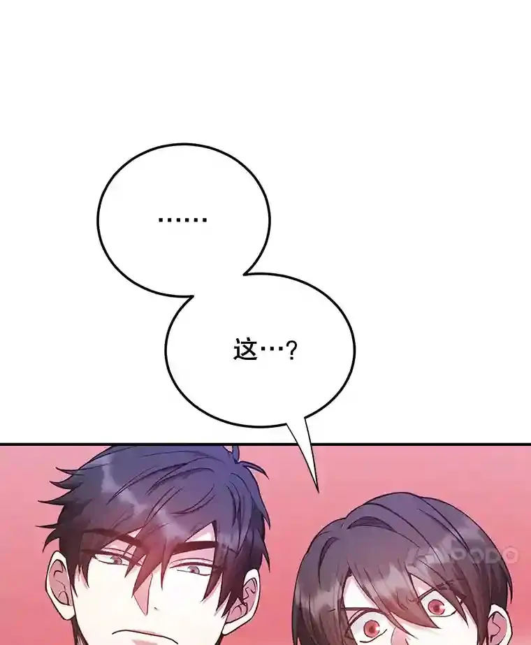 12.无伤攻略地下城 第65页