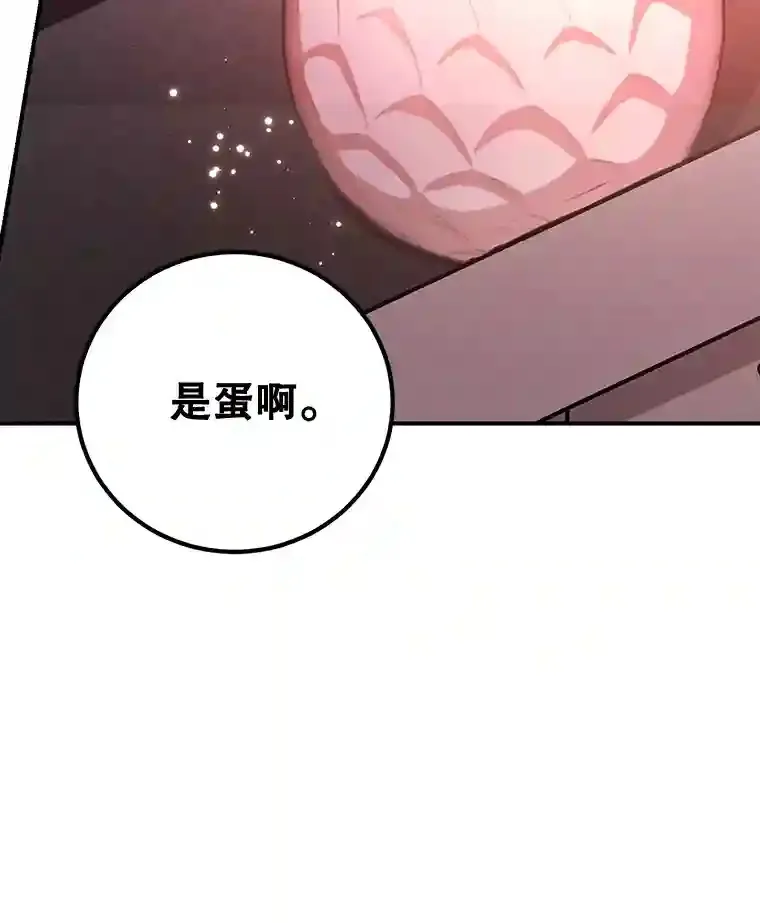 12.无伤攻略地下城 第67页