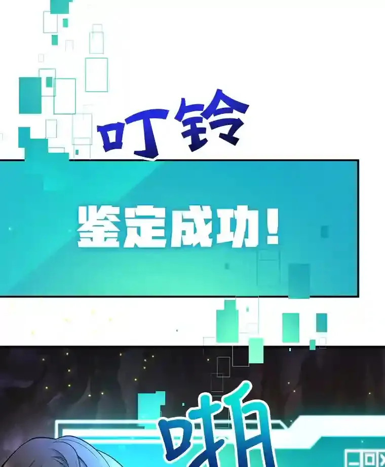 12.无伤攻略地下城 第70页