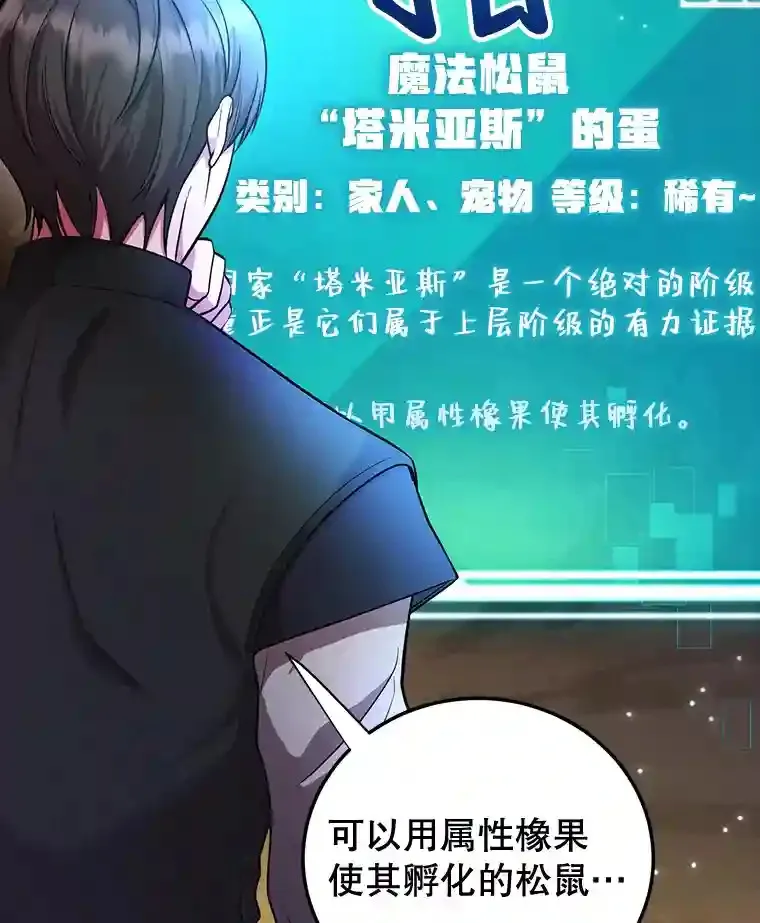 12.无伤攻略地下城 第71页