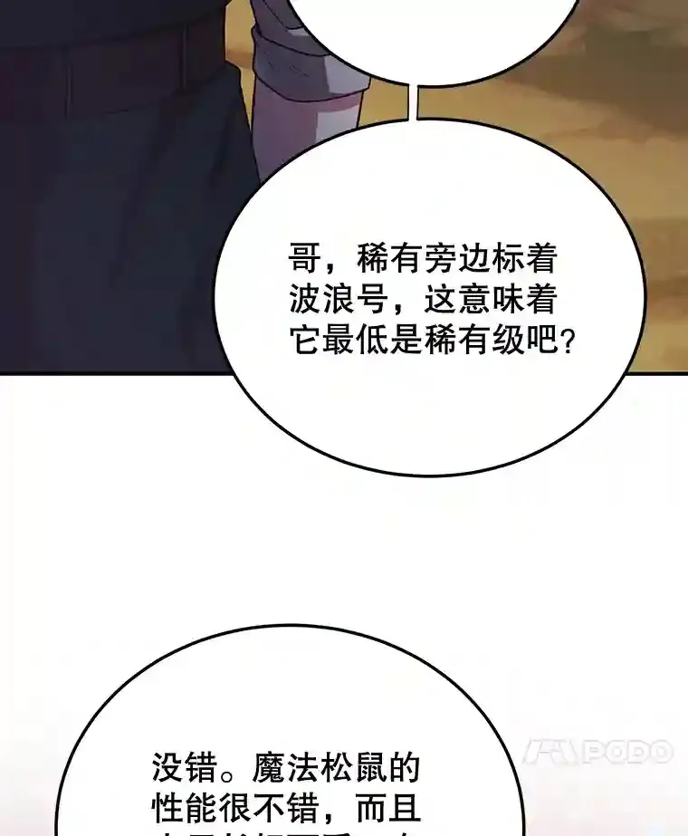 12.无伤攻略地下城 第72页
