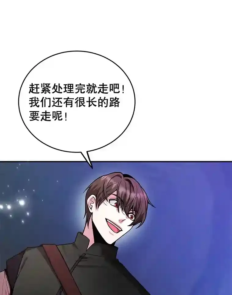 12.无伤攻略地下城 第77页