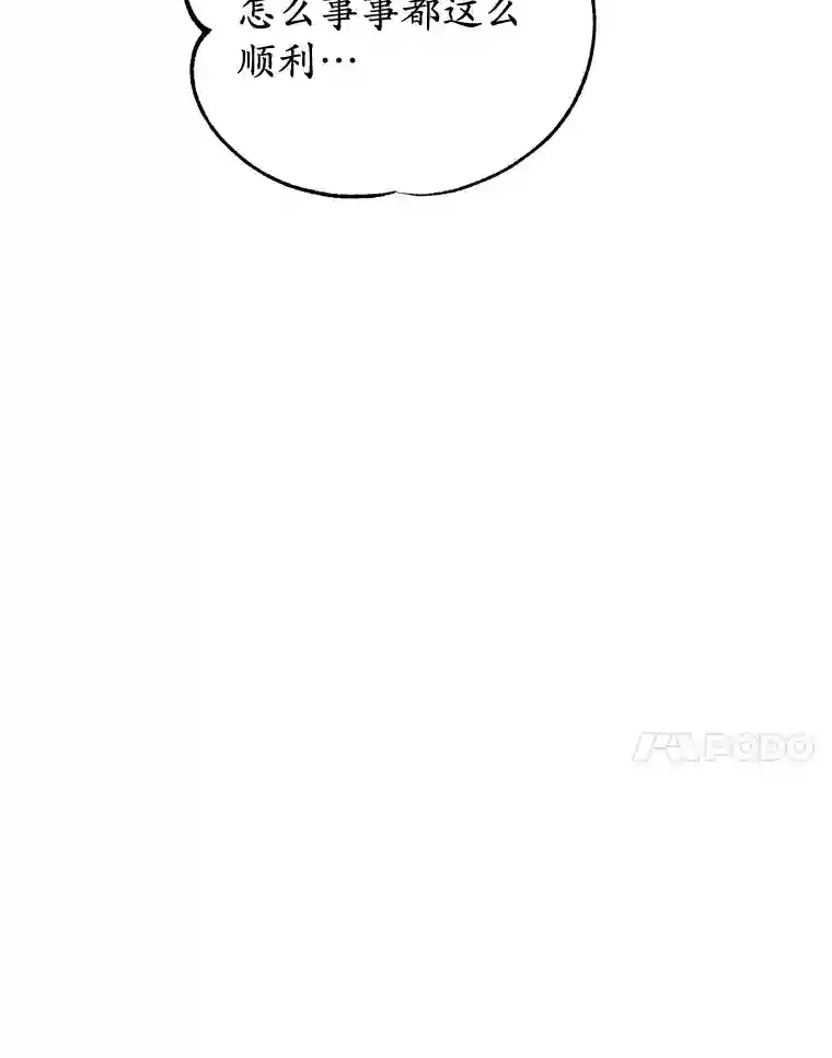 12.无伤攻略地下城 第79页