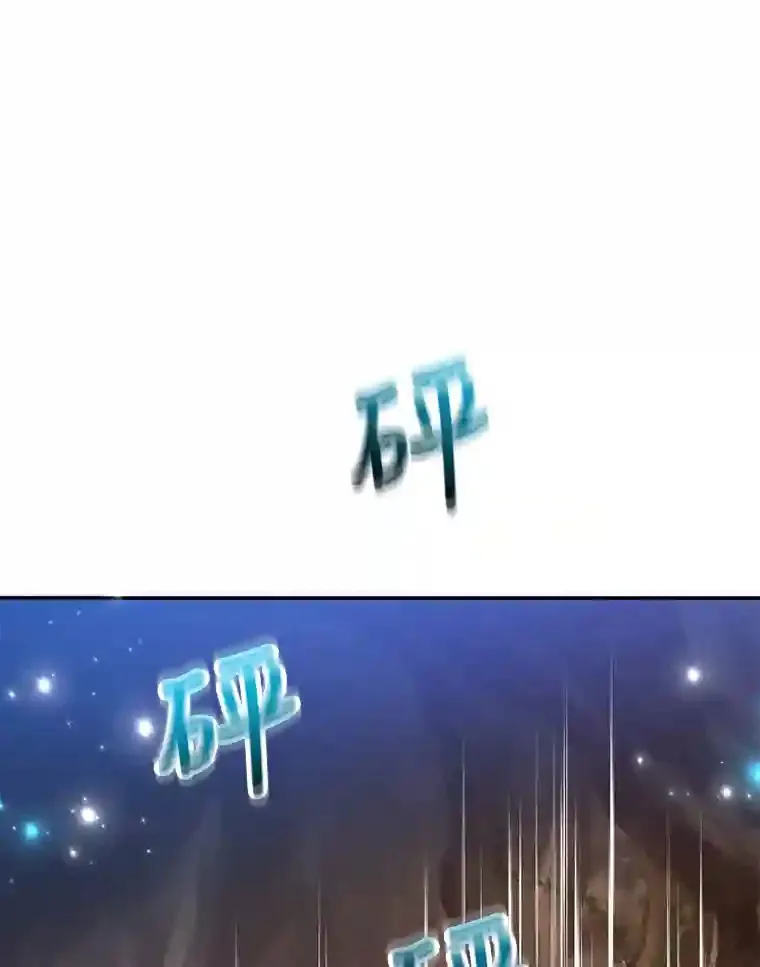 12.无伤攻略地下城 第80页