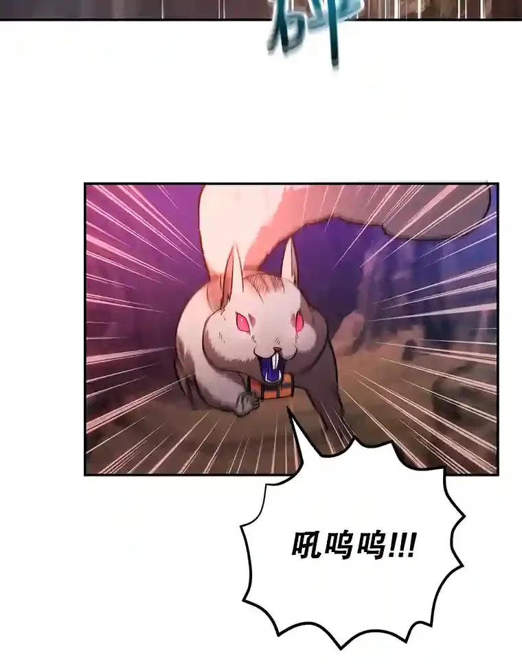 12.无伤攻略地下城 第81页