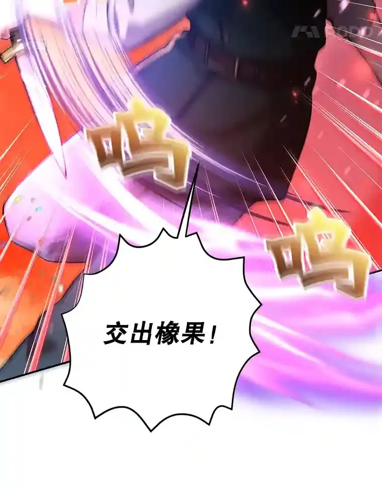 12.无伤攻略地下城 第83页