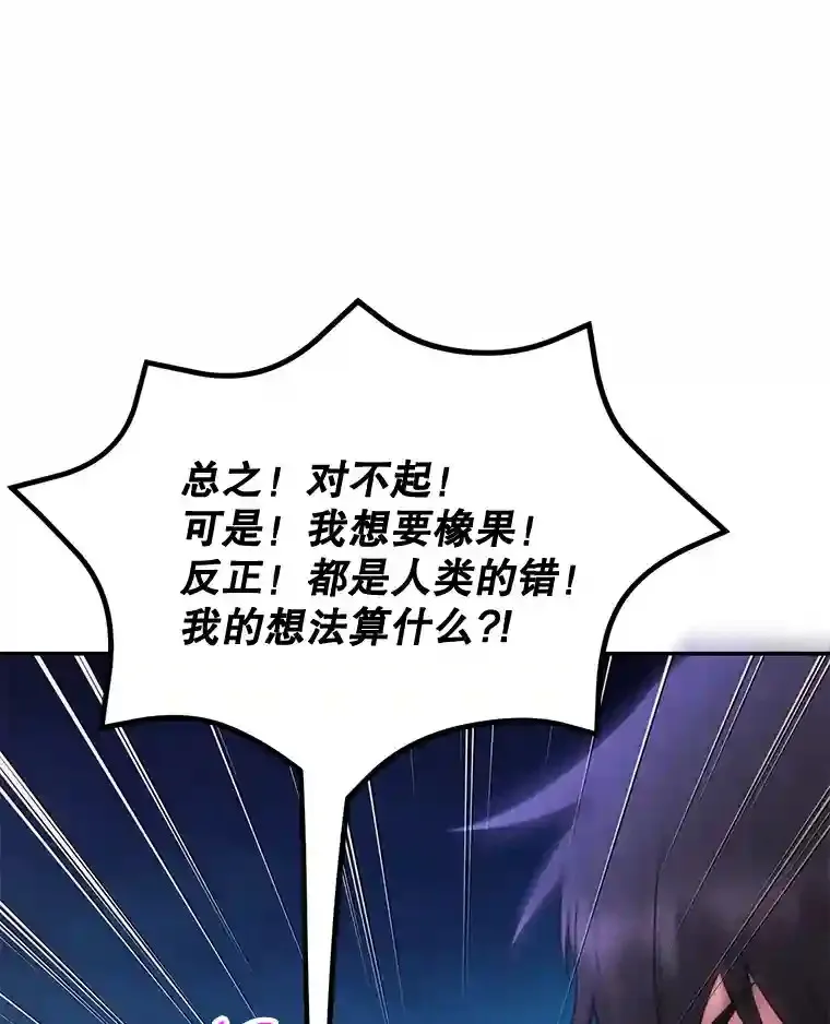 12.无伤攻略地下城 第84页