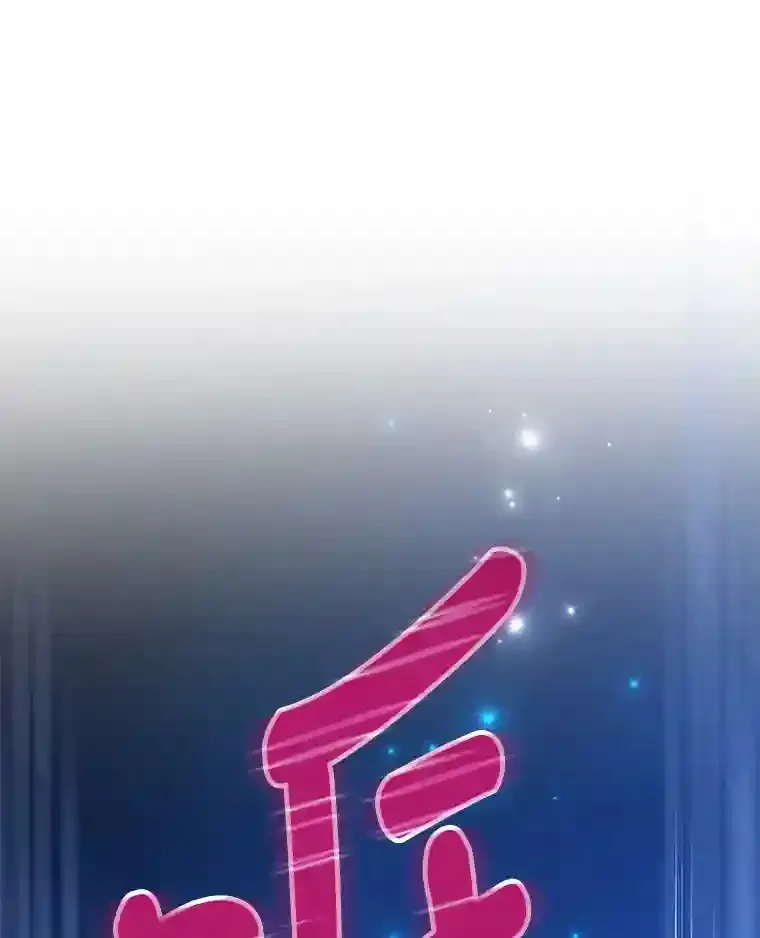 12.无伤攻略地下城 第87页