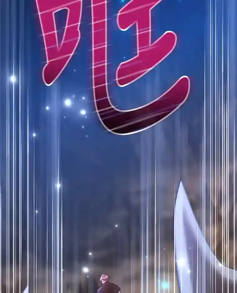 12.无伤攻略地下城 第88页