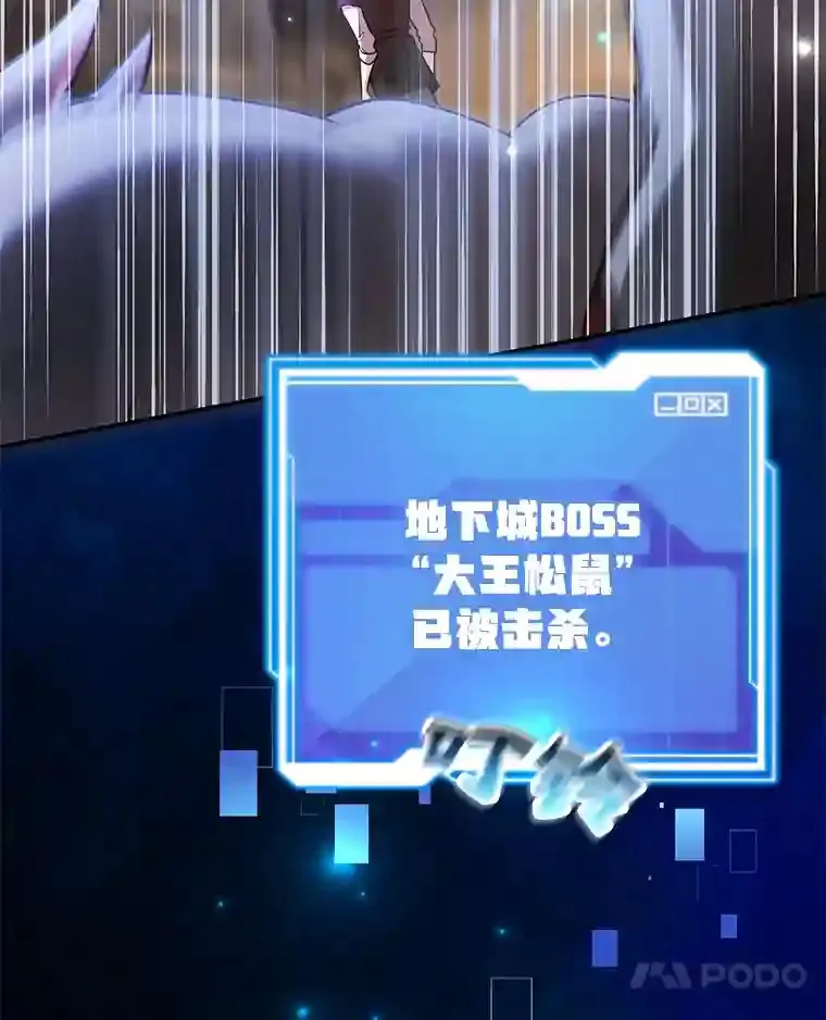 12.无伤攻略地下城 第89页