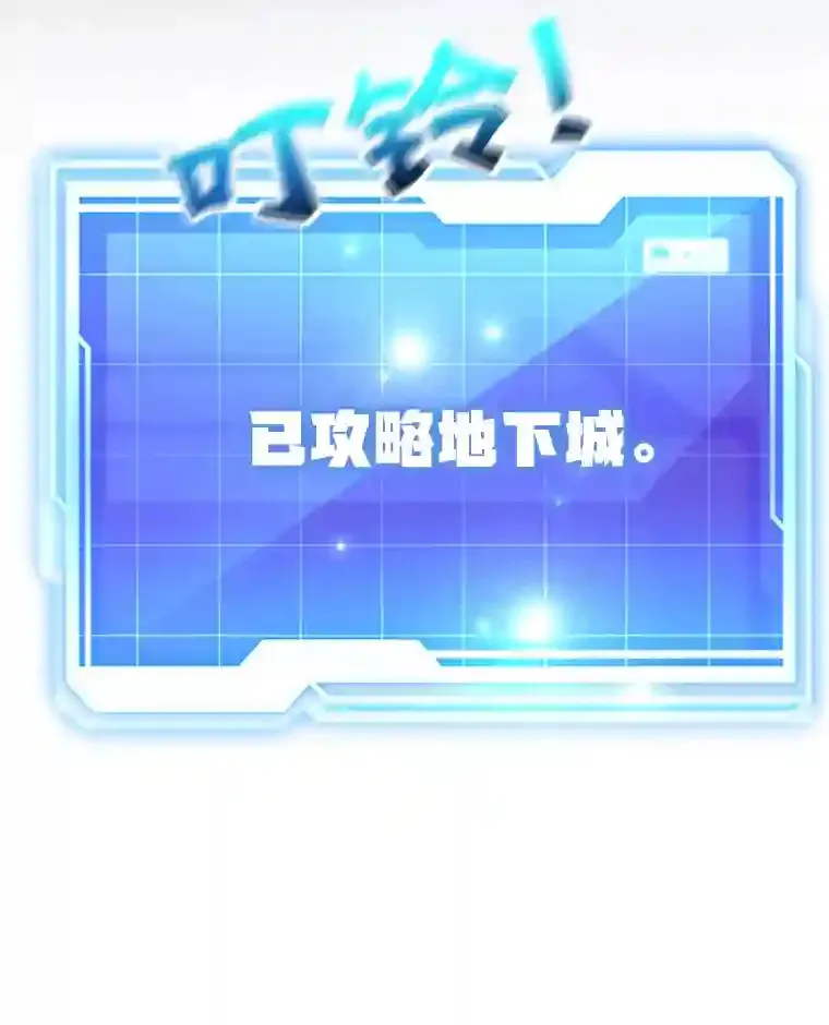 12.无伤攻略地下城 第92页