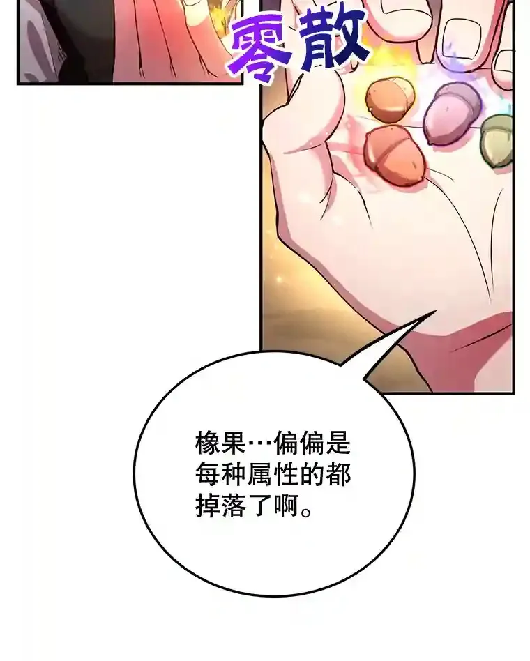 12.无伤攻略地下城 第94页