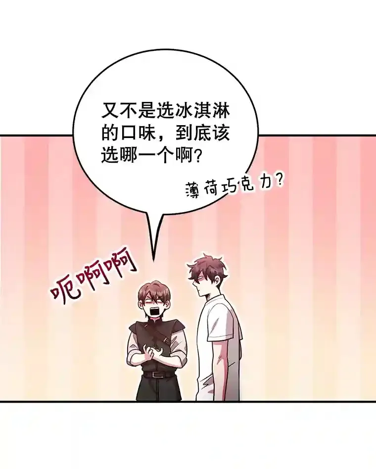 12.无伤攻略地下城 第95页