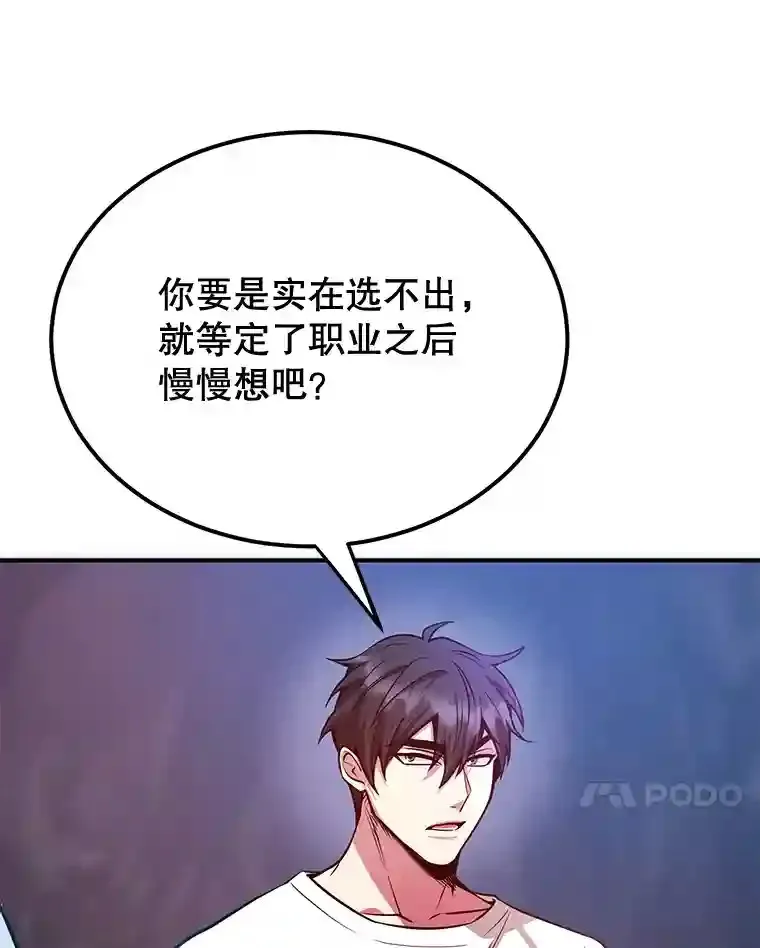 12.无伤攻略地下城 第96页