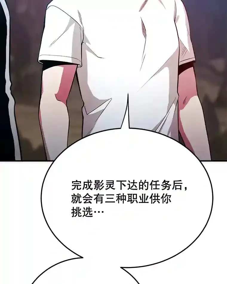 12.无伤攻略地下城 第97页
