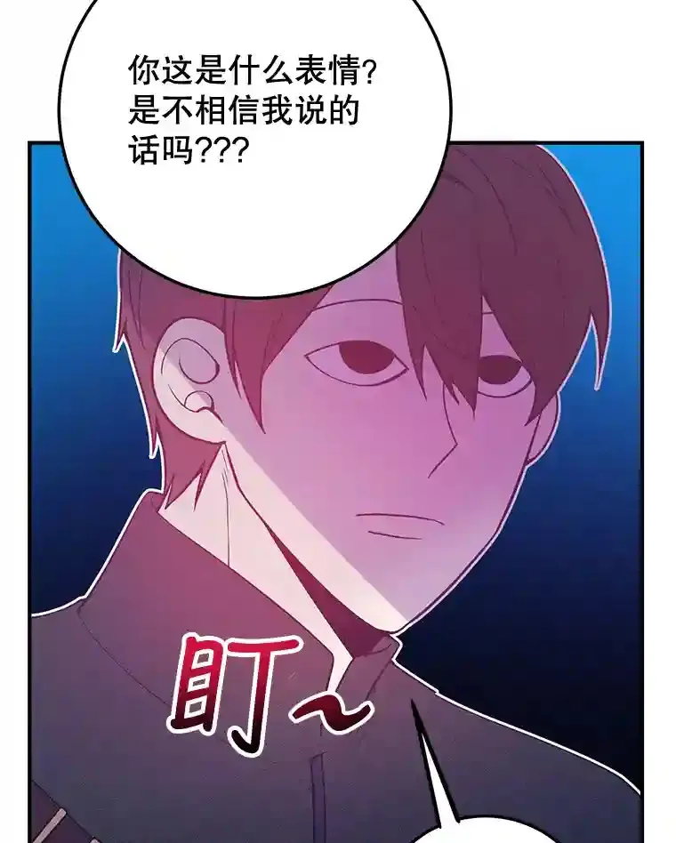12.无伤攻略地下城 第98页
