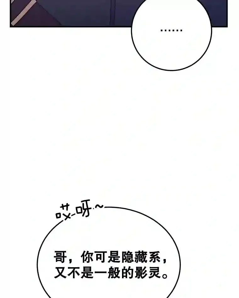 12.无伤攻略地下城 第99页