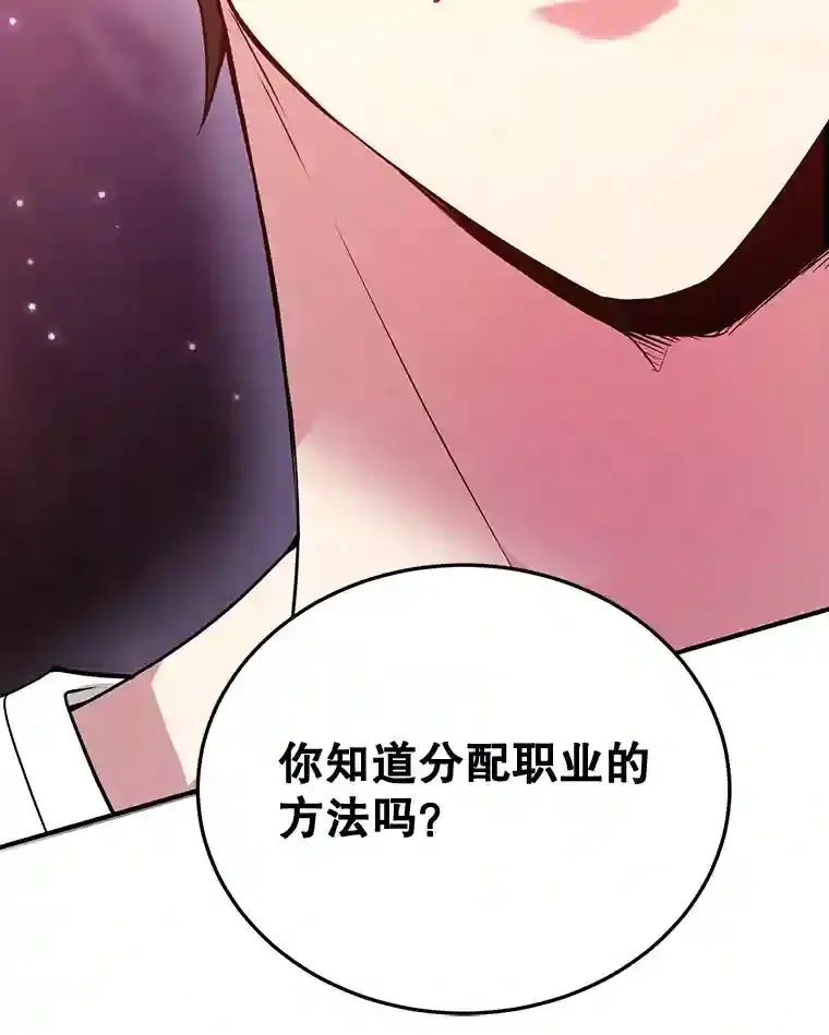12.无伤攻略地下城 第101页