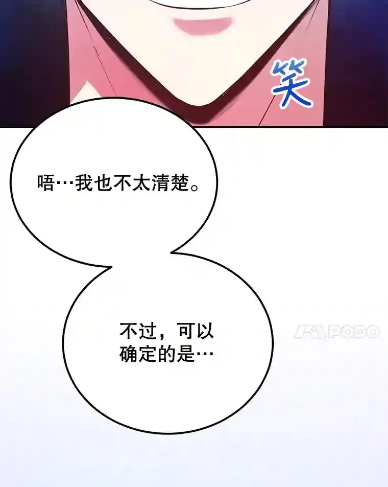 12.无伤攻略地下城 第103页