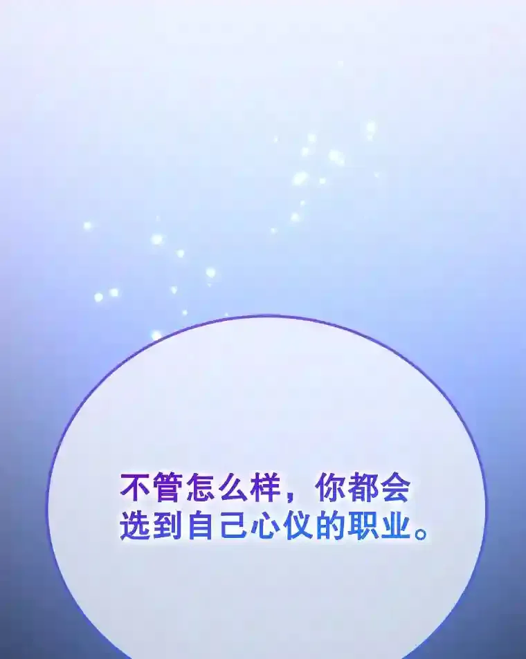 12.无伤攻略地下城 第104页