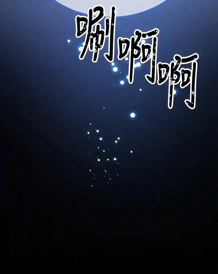12.无伤攻略地下城 第105页