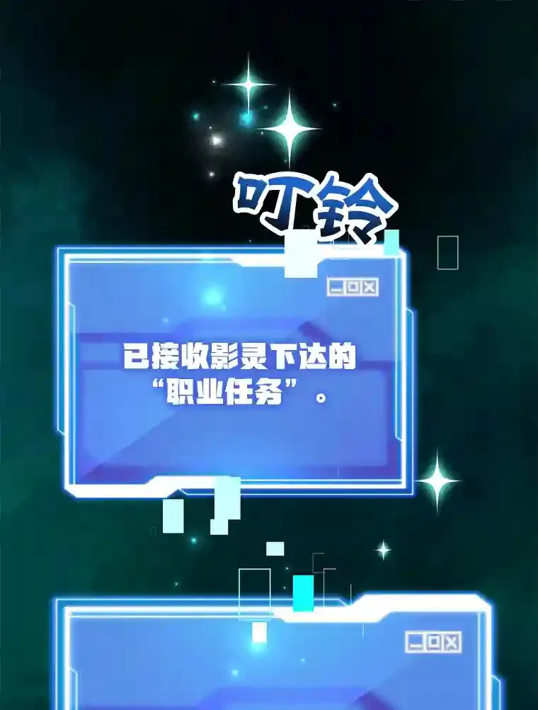 12.无伤攻略地下城 第107页