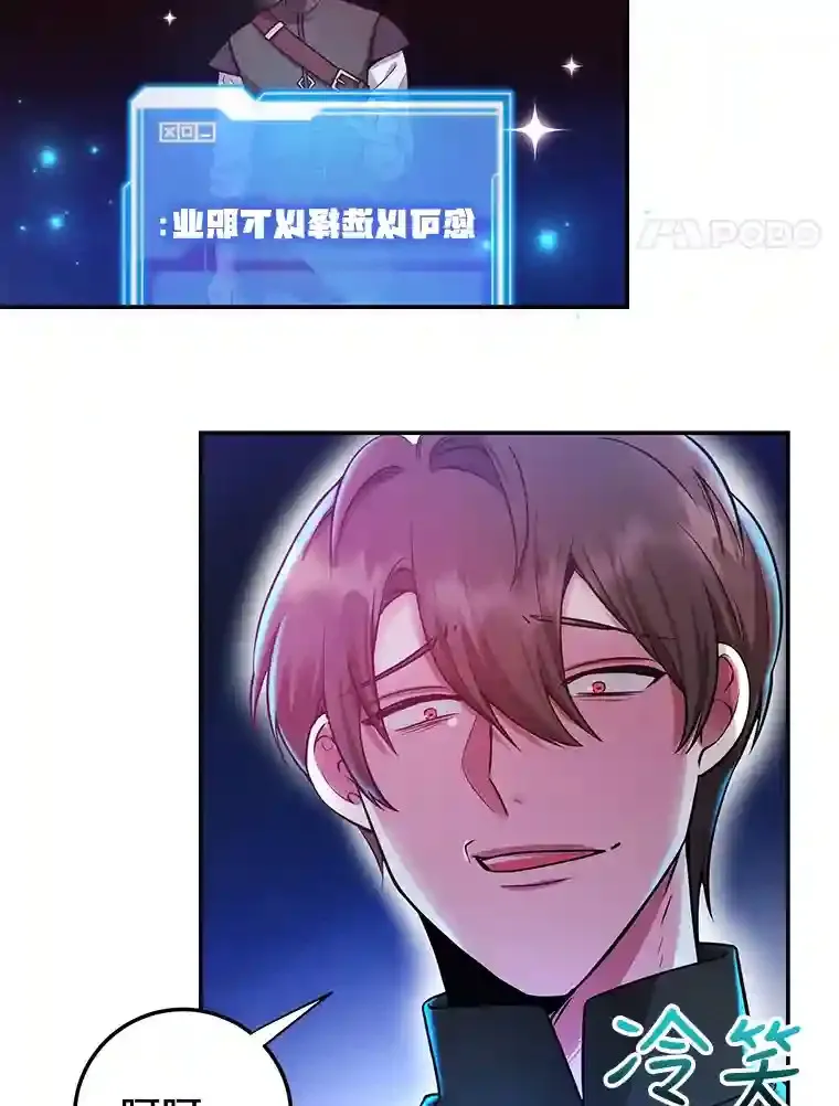 13.魔道王的后代 第4页