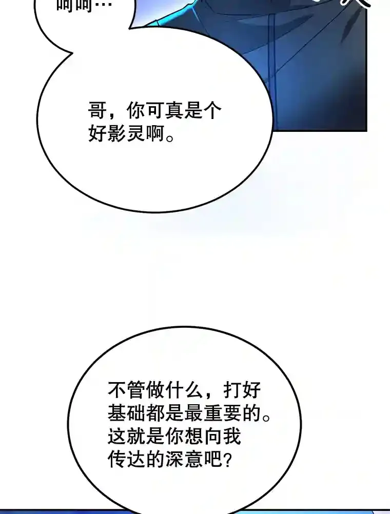 13.魔道王的后代 第5页
