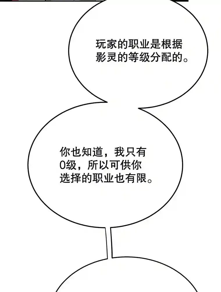 13.魔道王的后代 第8页